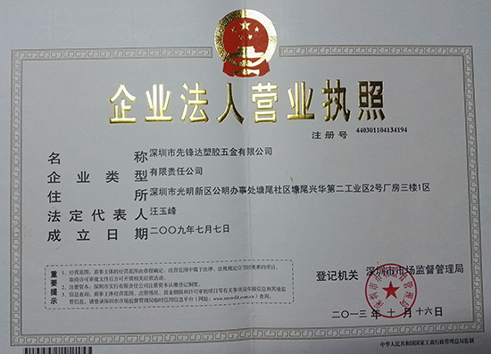 營(yíng)業(yè)執(zhí)照